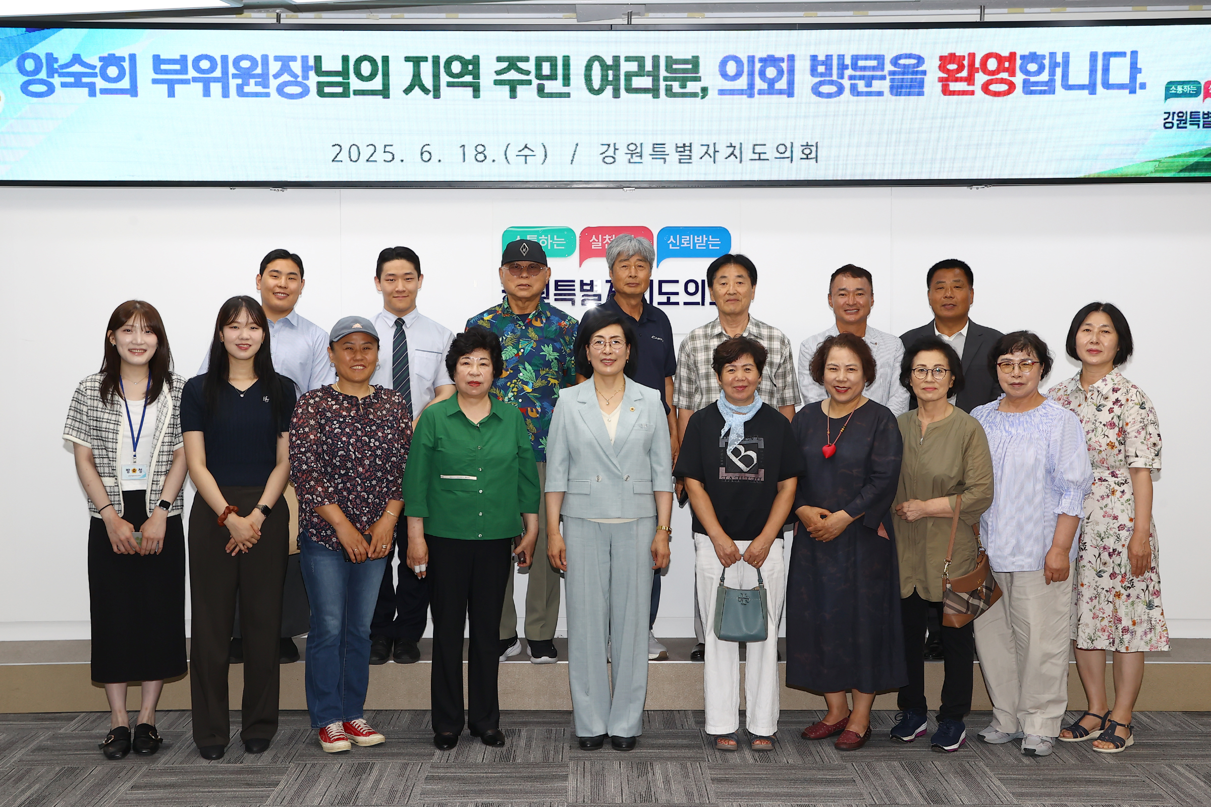 신북읍 동면 북산면 주민 도의회 방문