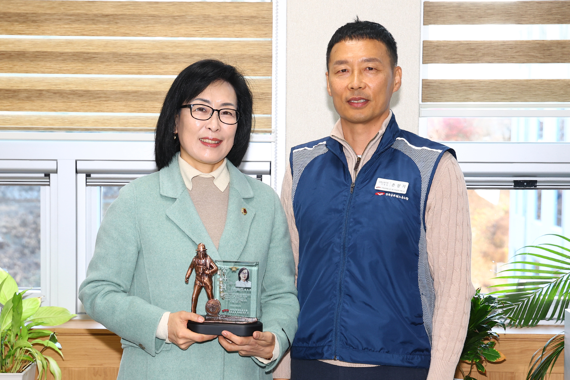 소방본부 강원소방지부 감사패 전달식