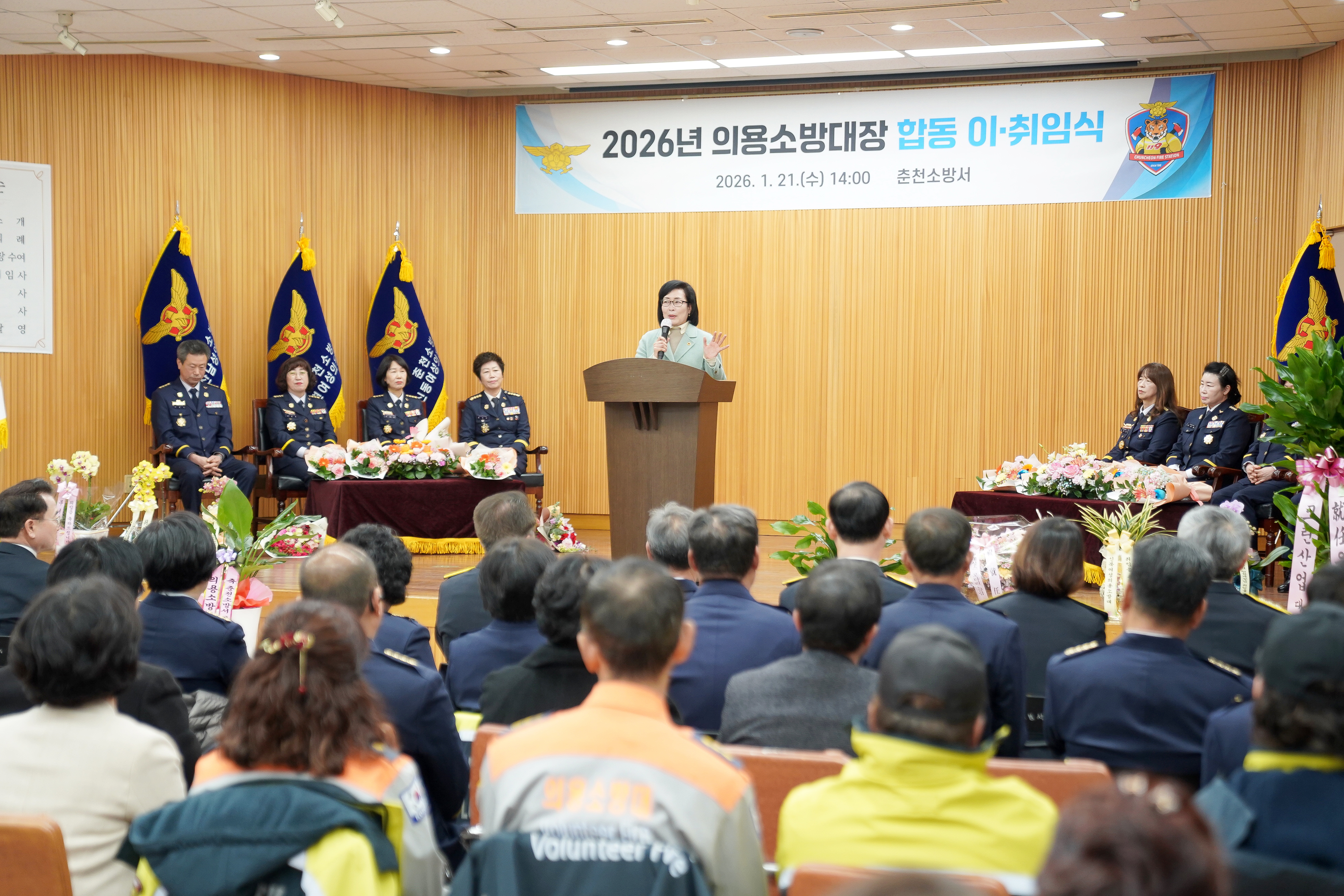 춘천시 의용소방대장 합동 이취임식