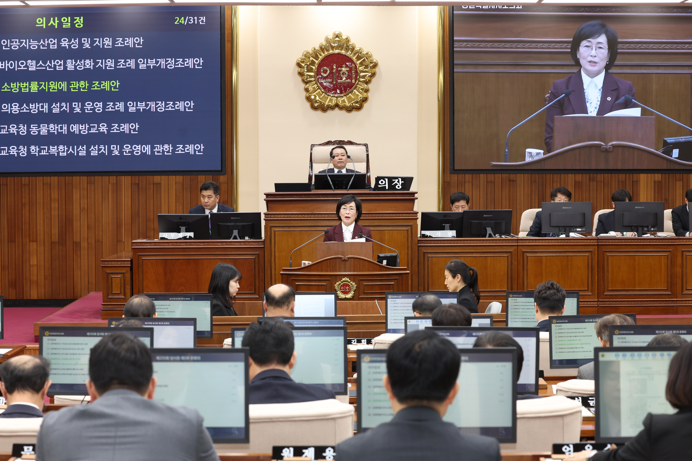 제335회 제5차 본회의 발언