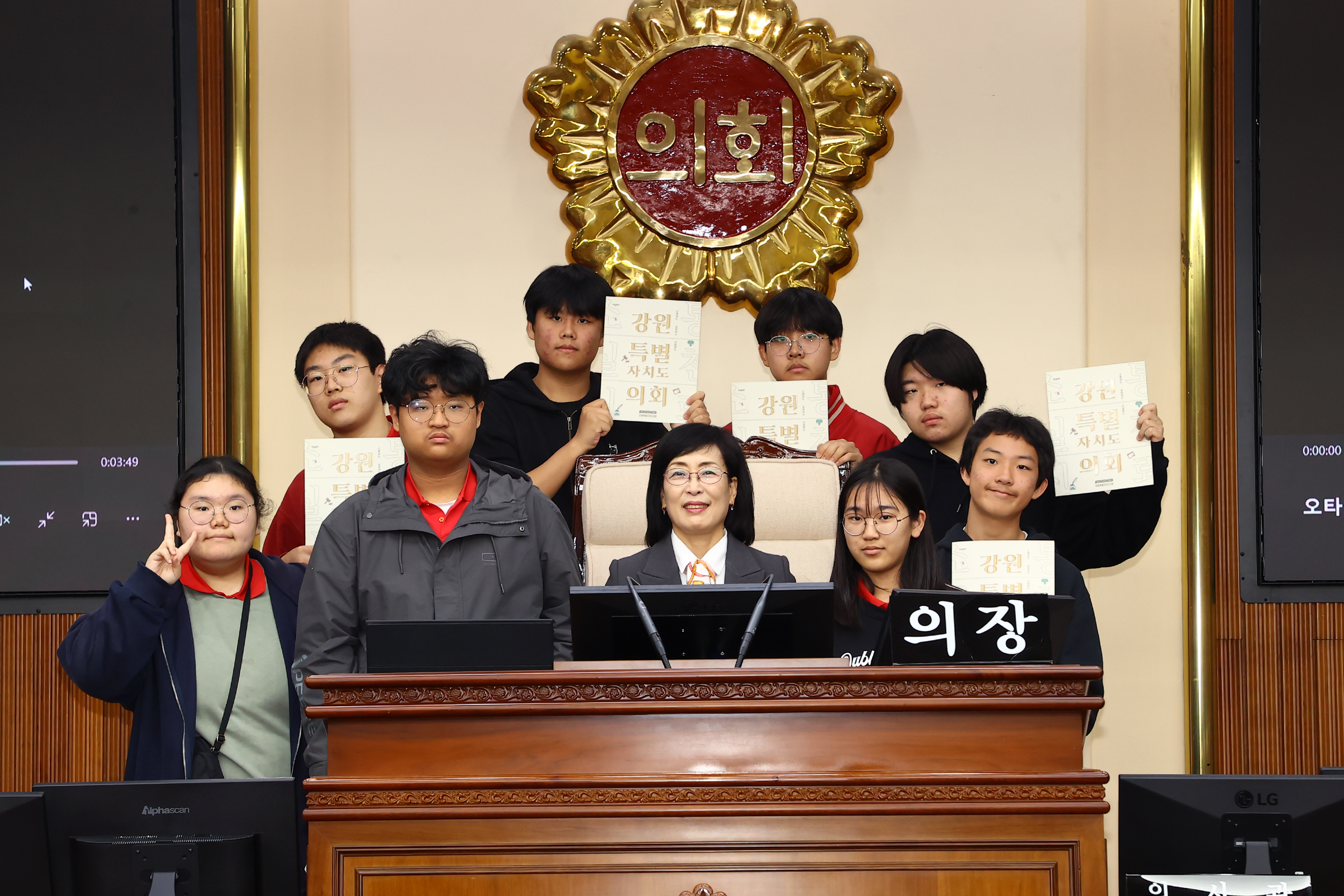 강원중학교 법동아리 도의회 방문